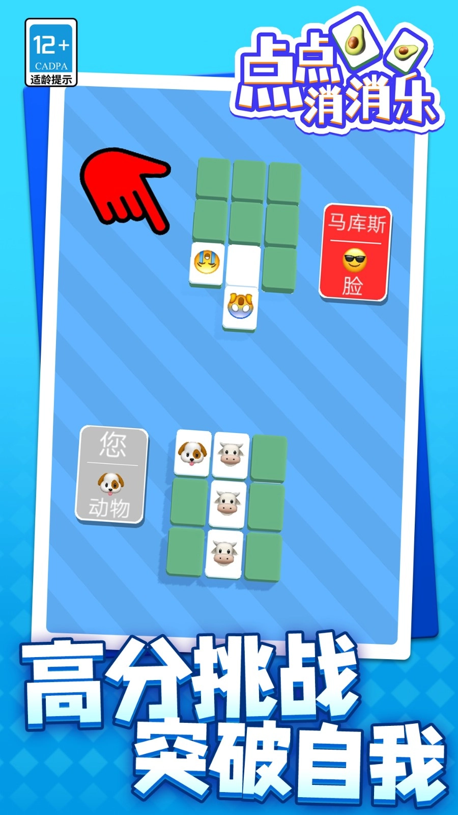 点点消消乐游戏图2