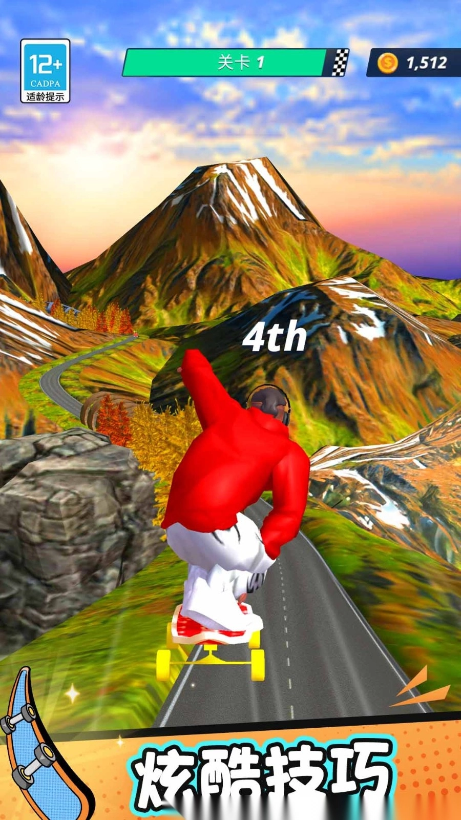 极速滑板最新免费版(2)