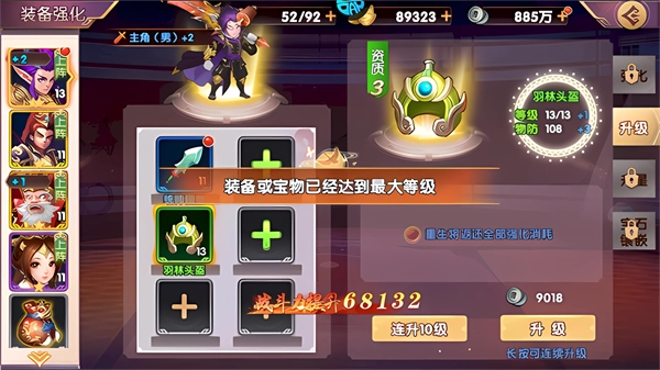 龙之守护官方最新版(2)