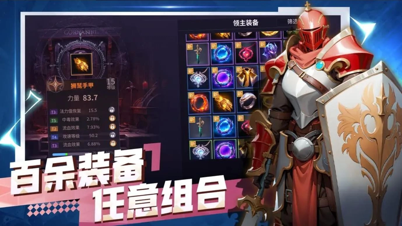 无尽回廊游戏