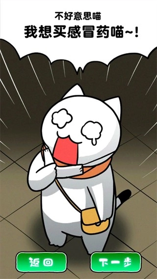 白猫和废弃的病院手游无广告版图1