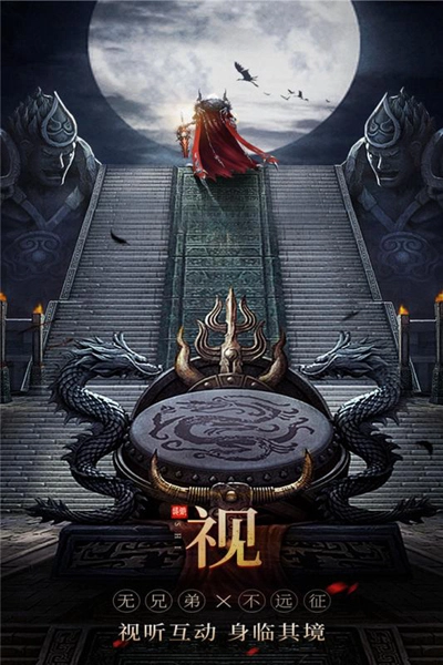 无双之王游戏(1)