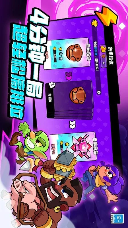 爆裂小队截图1