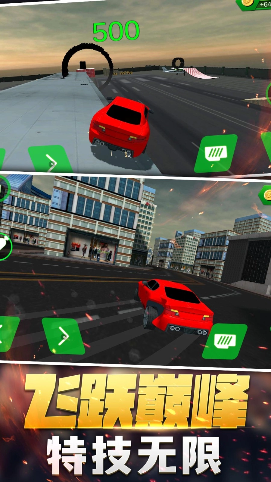 超跑城市驾驶游戏图4