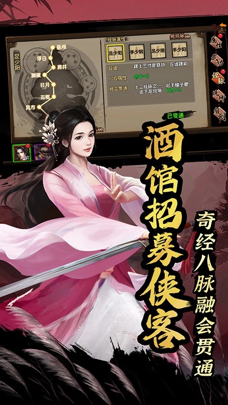 武林侠影正版图1