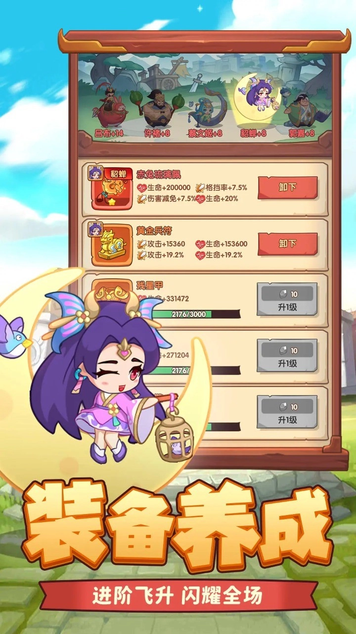 守护之境游戏(3)