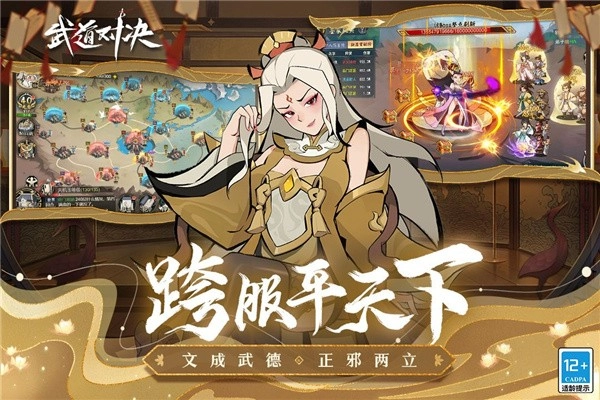 武道对决(3)