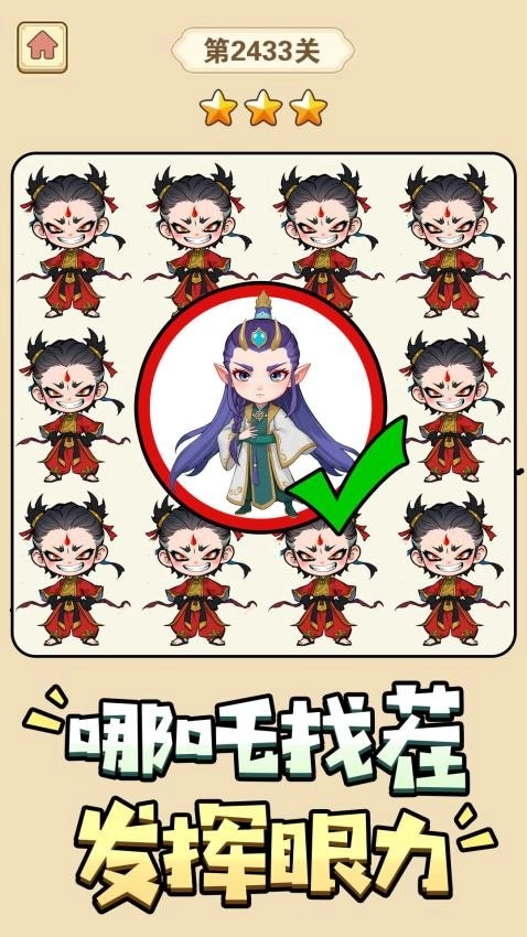 猜字小状元游戏图4