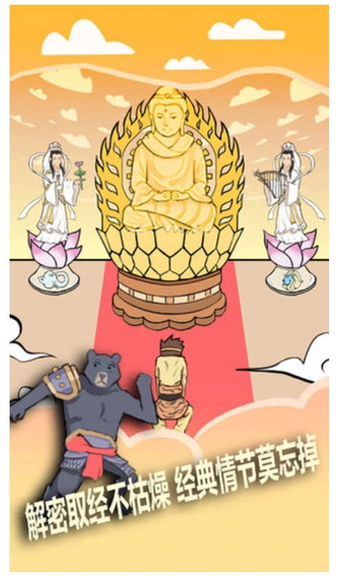 取经是不可能被阻止的游戏(2)