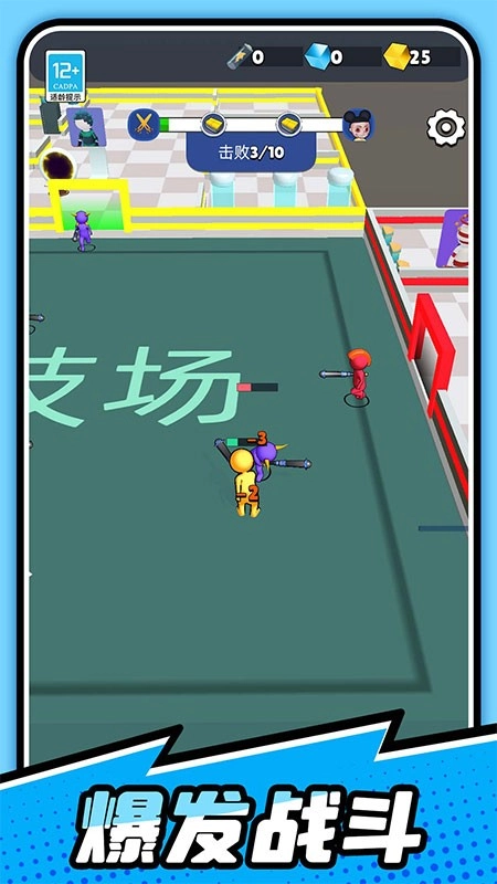 点点奇兵手机免费版图4