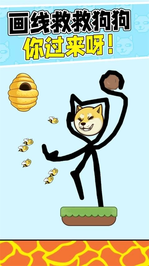 救救小狗狗游戏图3