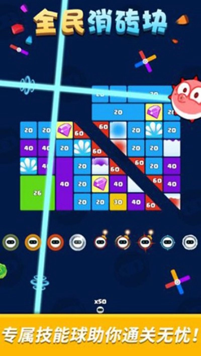 全民消砖块游戏官方版图2