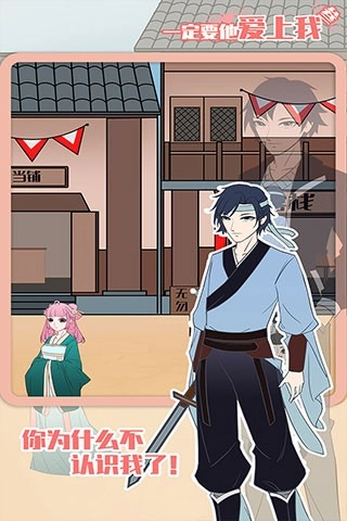 一定要他爱上我3游戏(5)