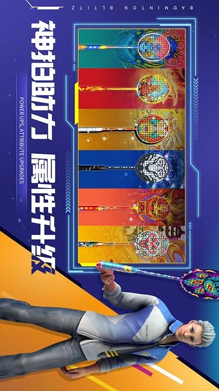 决战羽毛球截图2