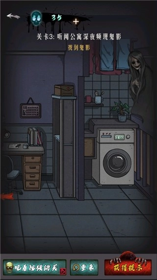 恐怖公寓直装版图1