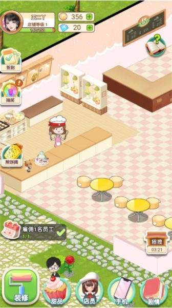 创业人生梦游戏(1)