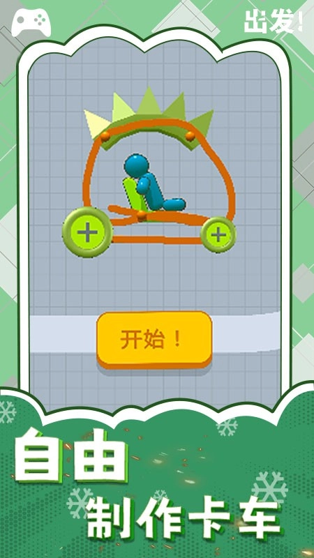 3D变形卡车游戏-图1