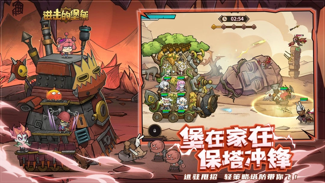 进击的堡垒4
