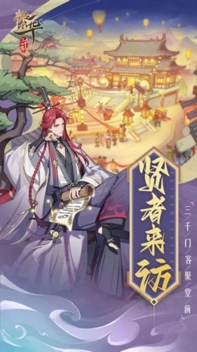 繁华三千集游戏(3)