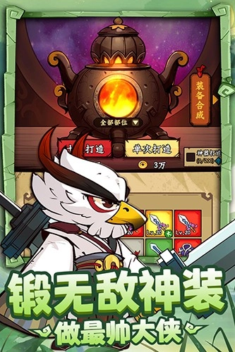 调皮小动物游戏图3