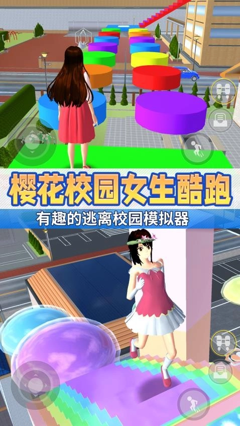 樱校逃离外星人游戏图1