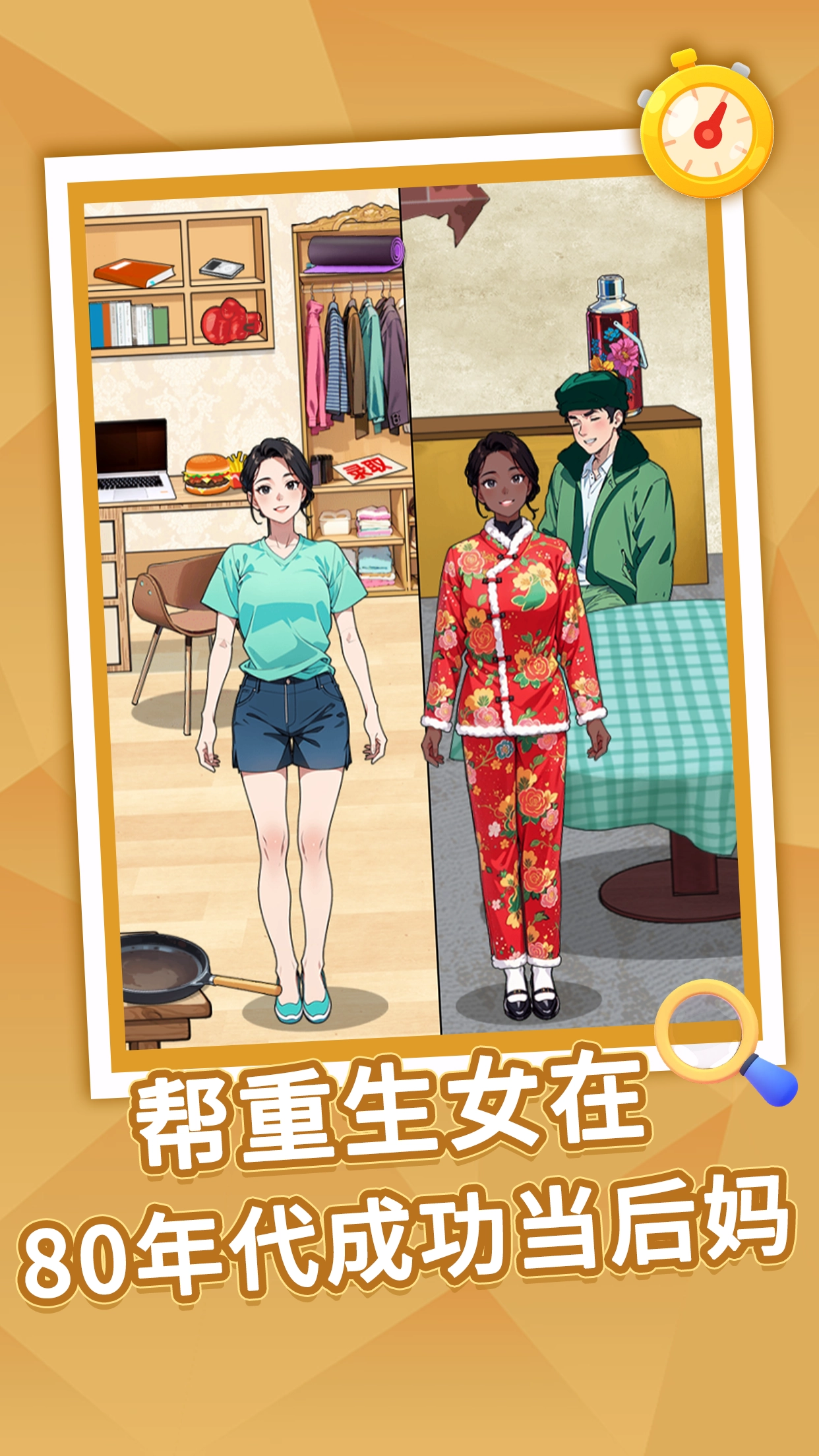 爆梗大侦探安卓直装版图2