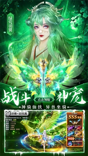 仙神之怒(2)