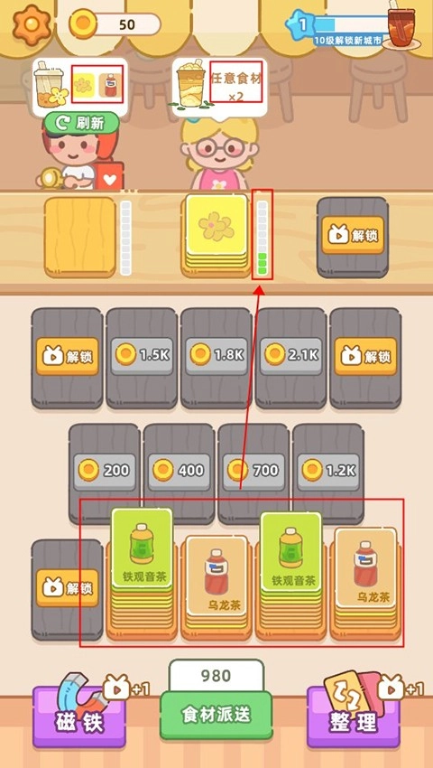 梦幻奶茶屋游戏(2)