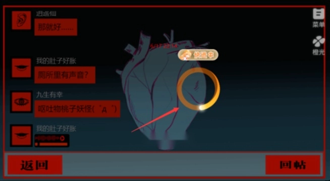 头七怪谈游戏-图2
