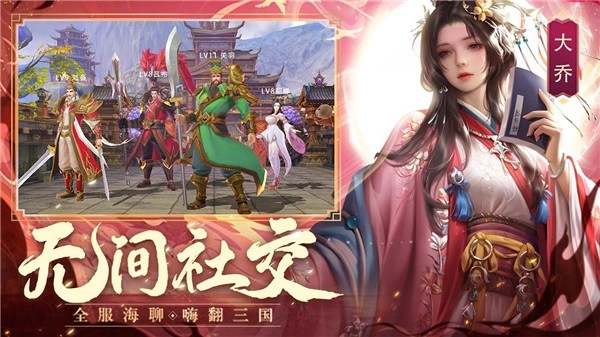 御龙争霸图3
