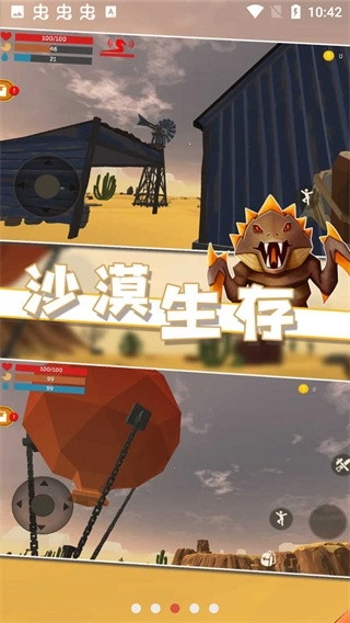 沙漠生存游戏最新版图4
