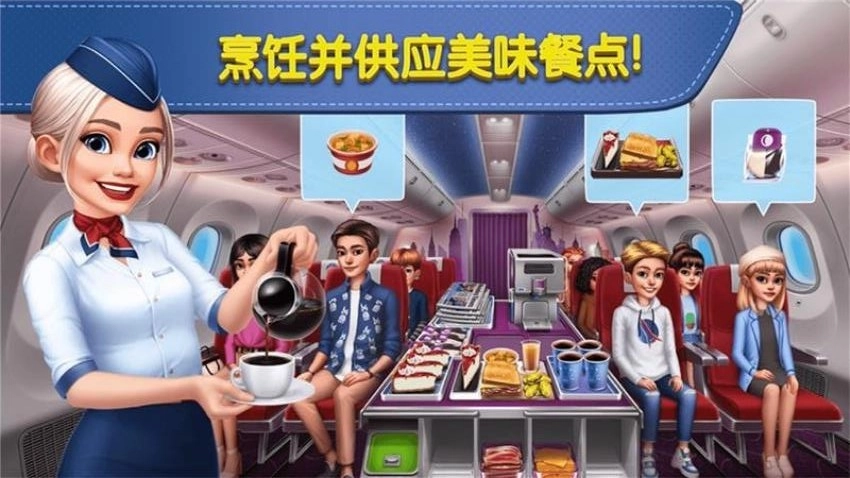 机舱大厨游戏图3