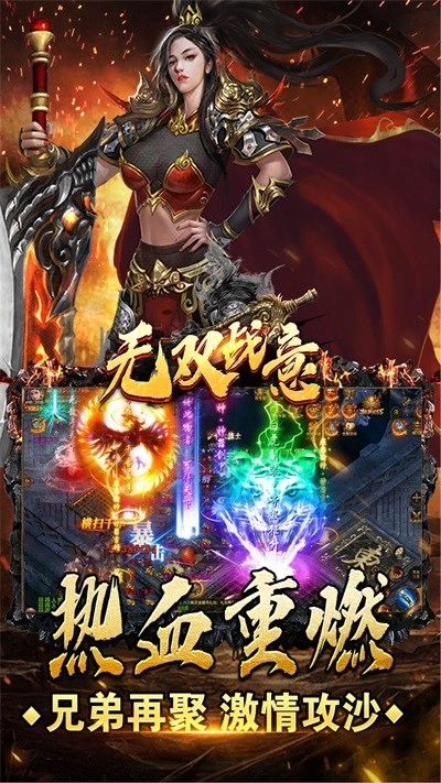 无双战意直装版图3