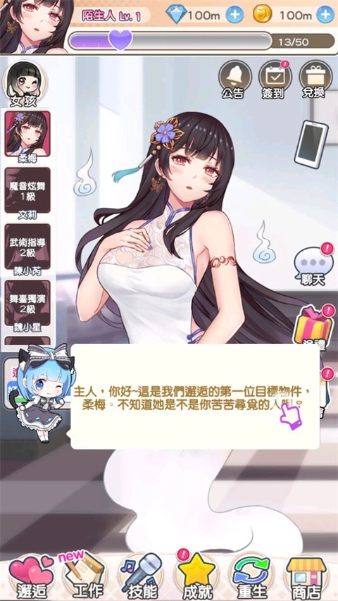 偶像恋人游戏图2