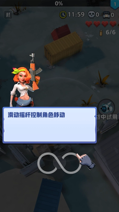 芥末特别行动游戏