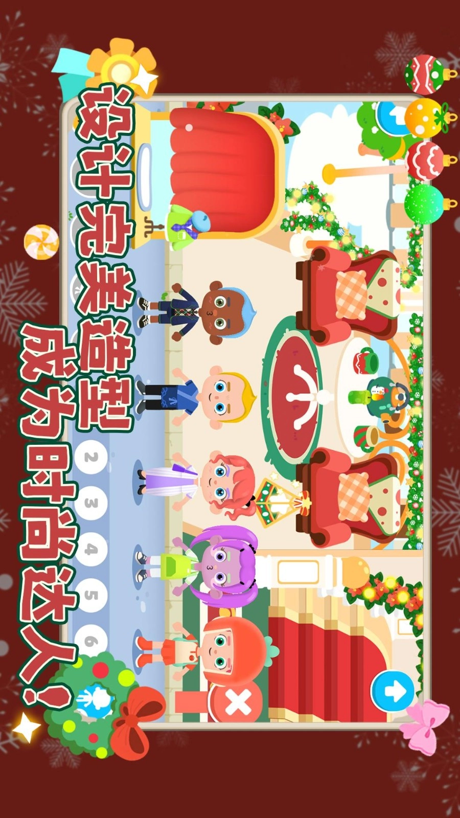 我的奇妙小镇游戏(3)