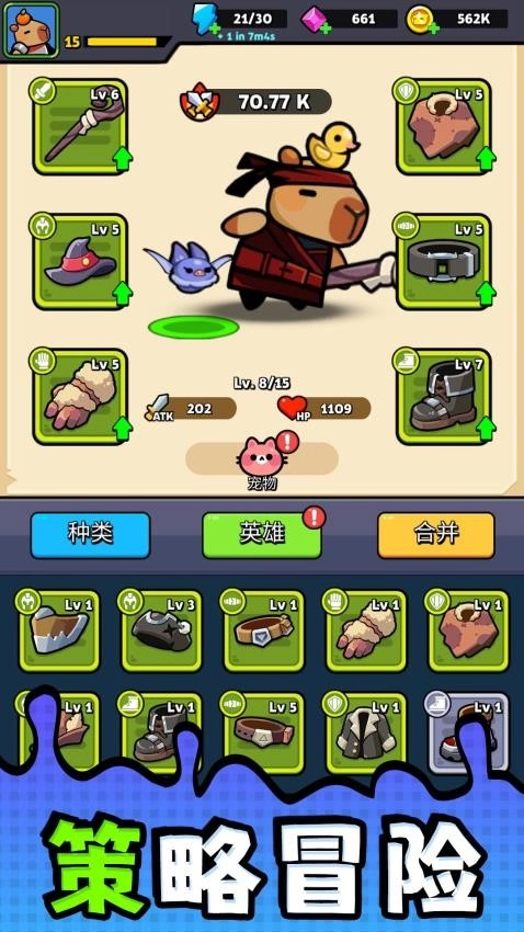 勇者潛行游戲截圖1