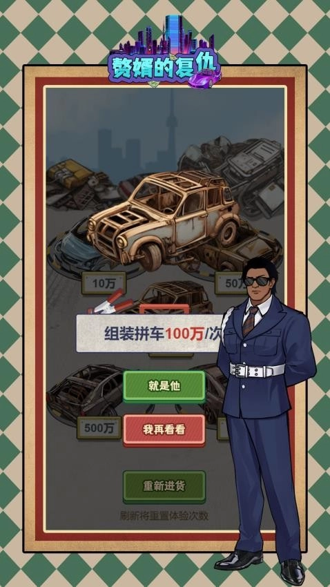 贅婿的復(fù)仇