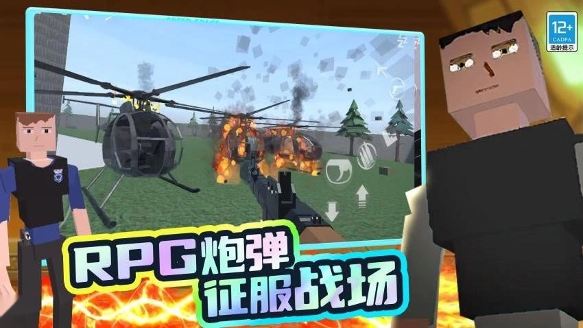 战争狂人游戏