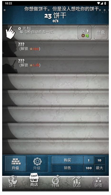 饼干点点乐游戏图3