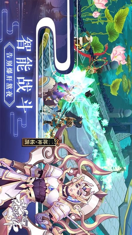封神召唤师手游版图4