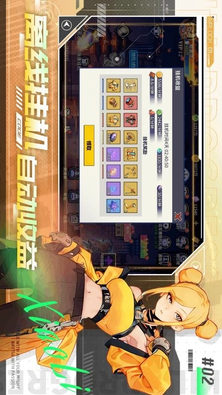 猎码计划游戏(1)