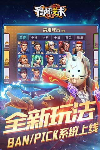 街球艺术游戏