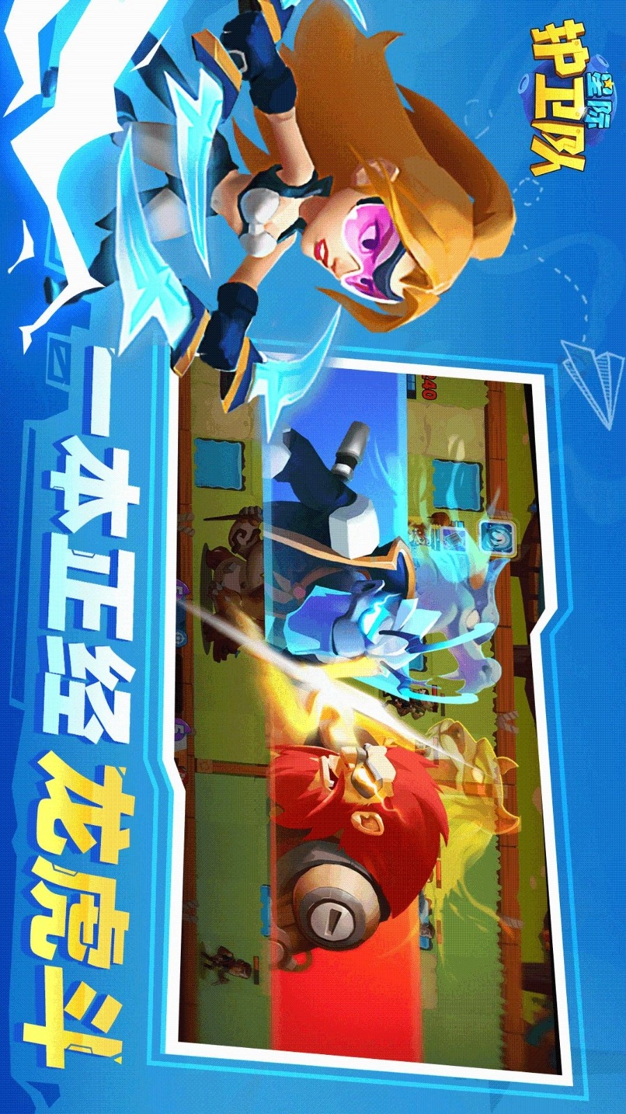 星际护卫队游戏纯净版图4