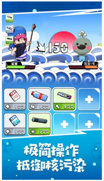 鱼酱大战氚氚怪游戏绿色版图2