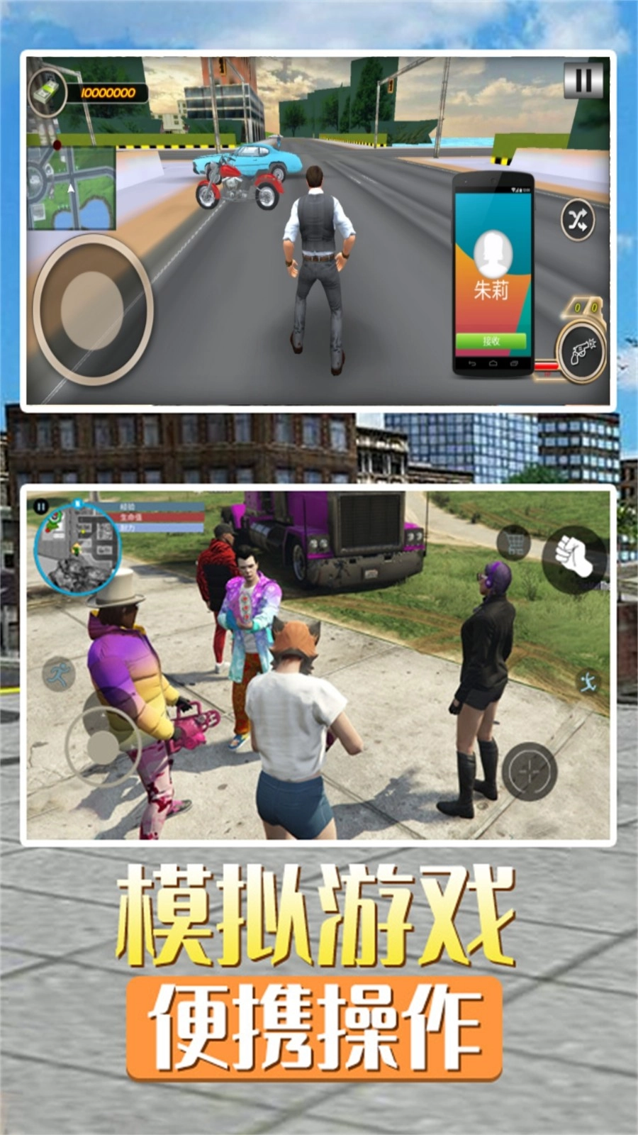 3D警车驾驶模拟手机免费版图3