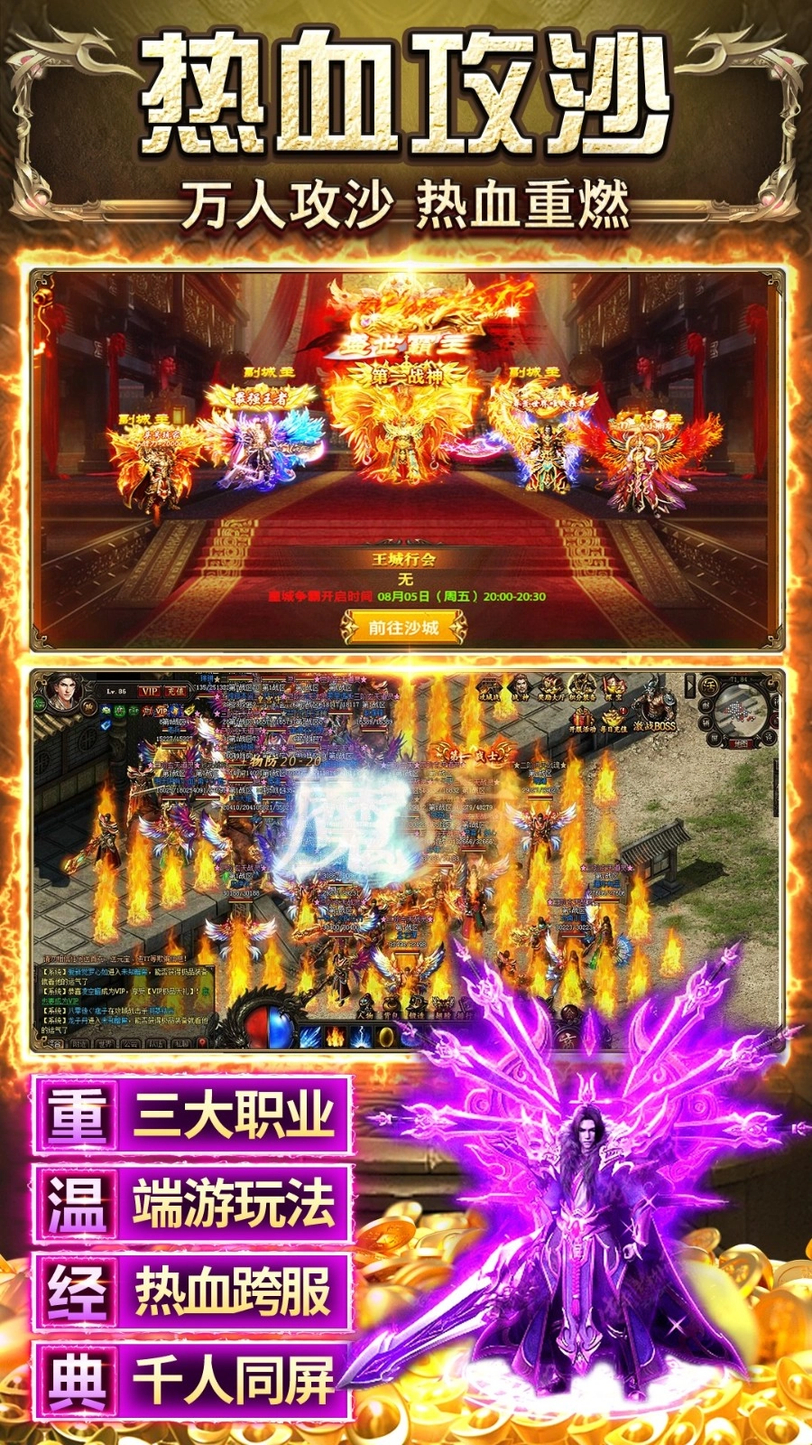 天羽传奇游戏(4)