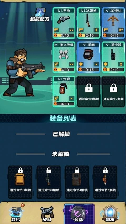 突击小分队安卓免费版图1
