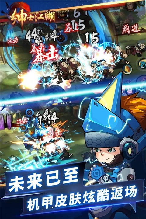 绅士江湖游戏(2)