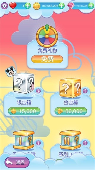 迪士尼表情包大作战免费原版(1)